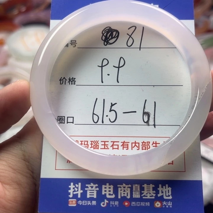 玛瑙/玉髓手镯未镶嵌