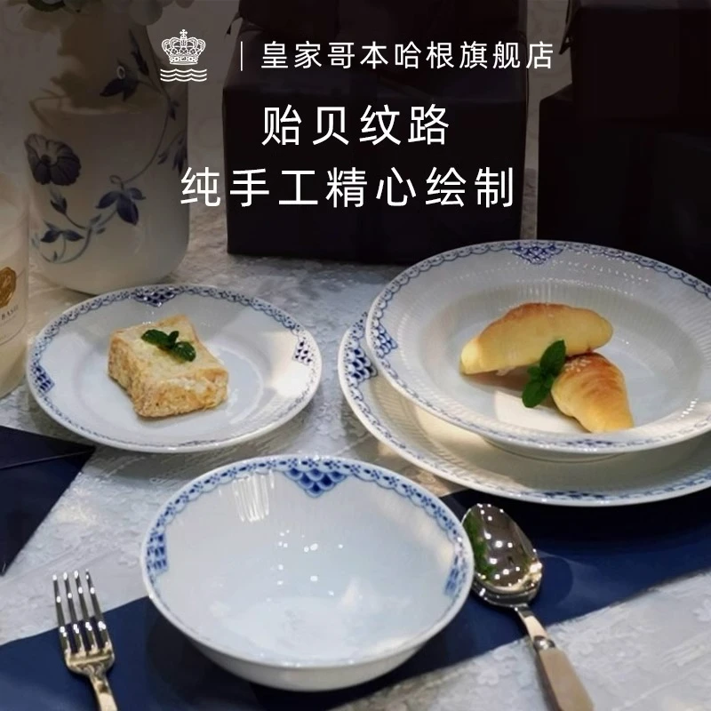 Royal Copenhagen皇家哥本哈根公主蓝餐碗