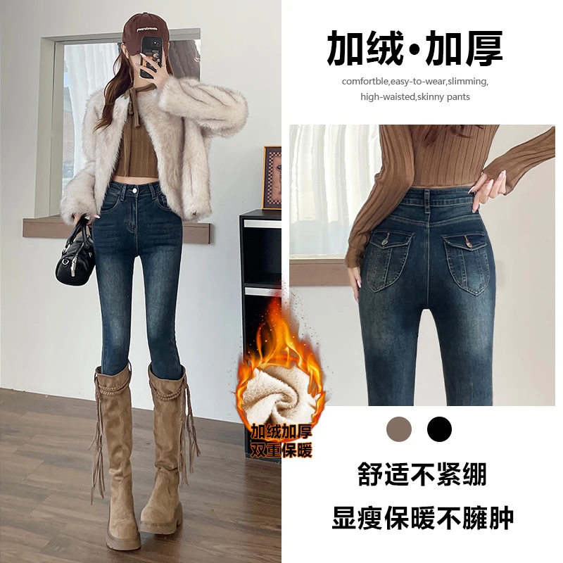 加绒加厚高腰牛仔裤女秋冬2025新款洋气个性设计感辣妹小脚裤