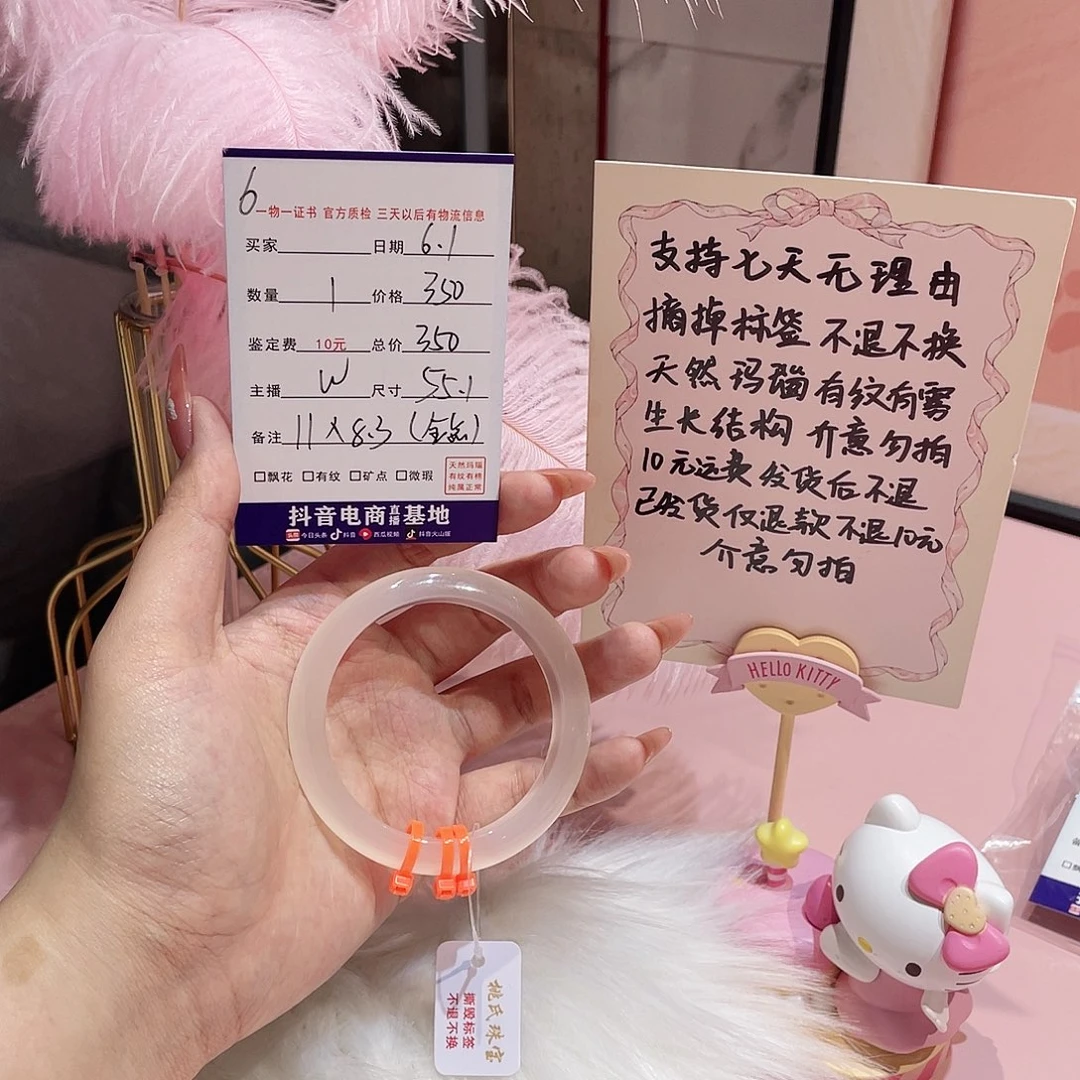 玛瑙/玉髓手串未镶嵌邹*笑6