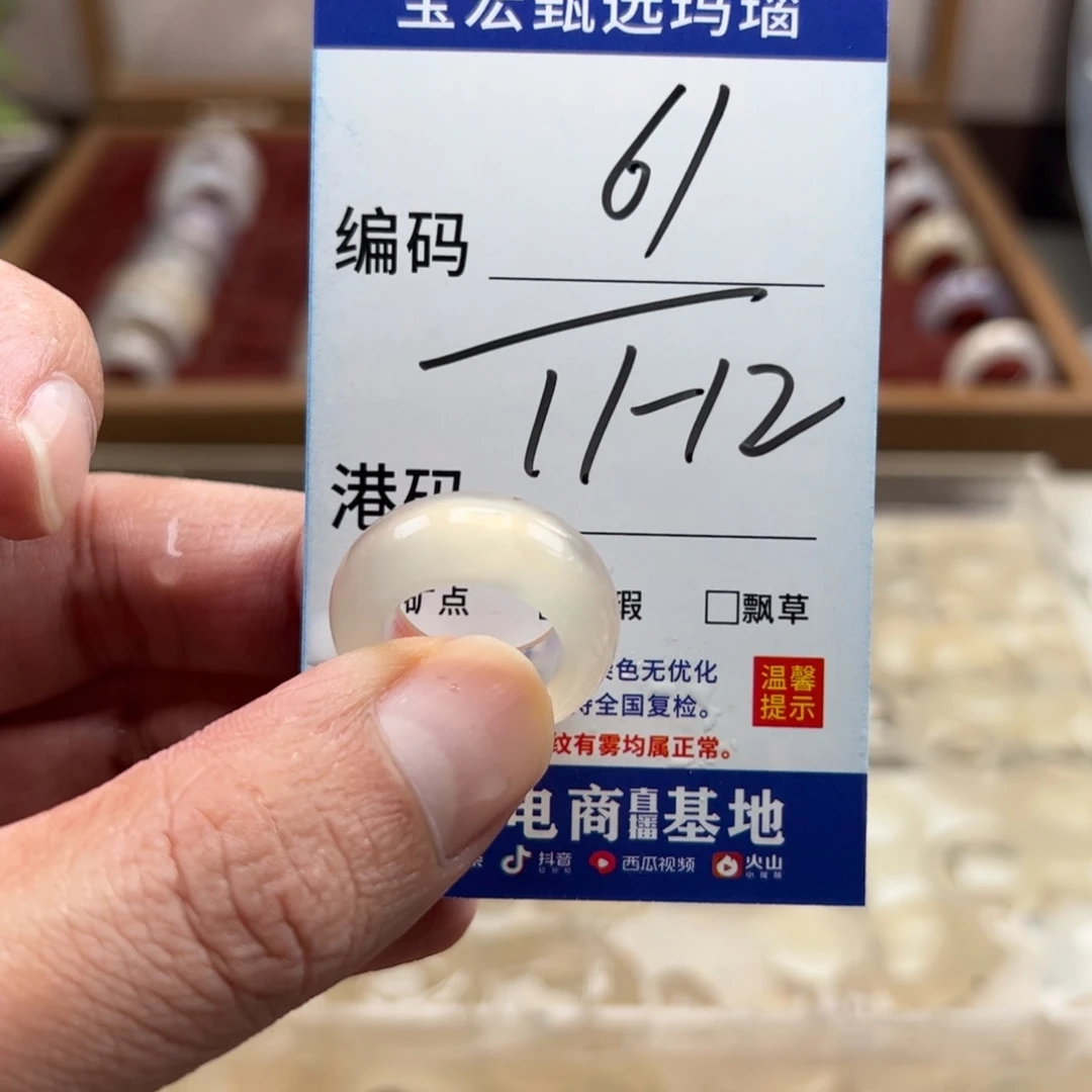 未镶嵌戒指玛瑙/玉髓