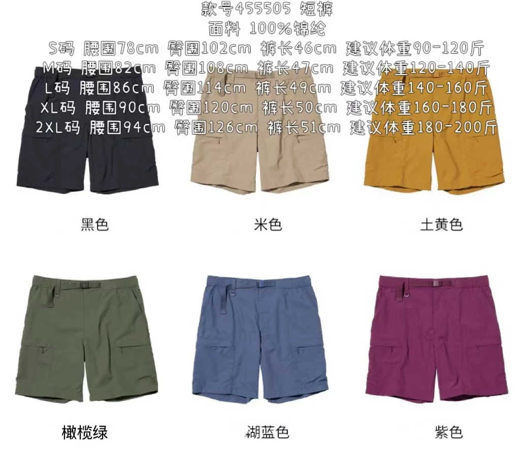 款号455505 短裤