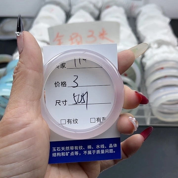 玛瑙/玉髓未镶嵌手镯144