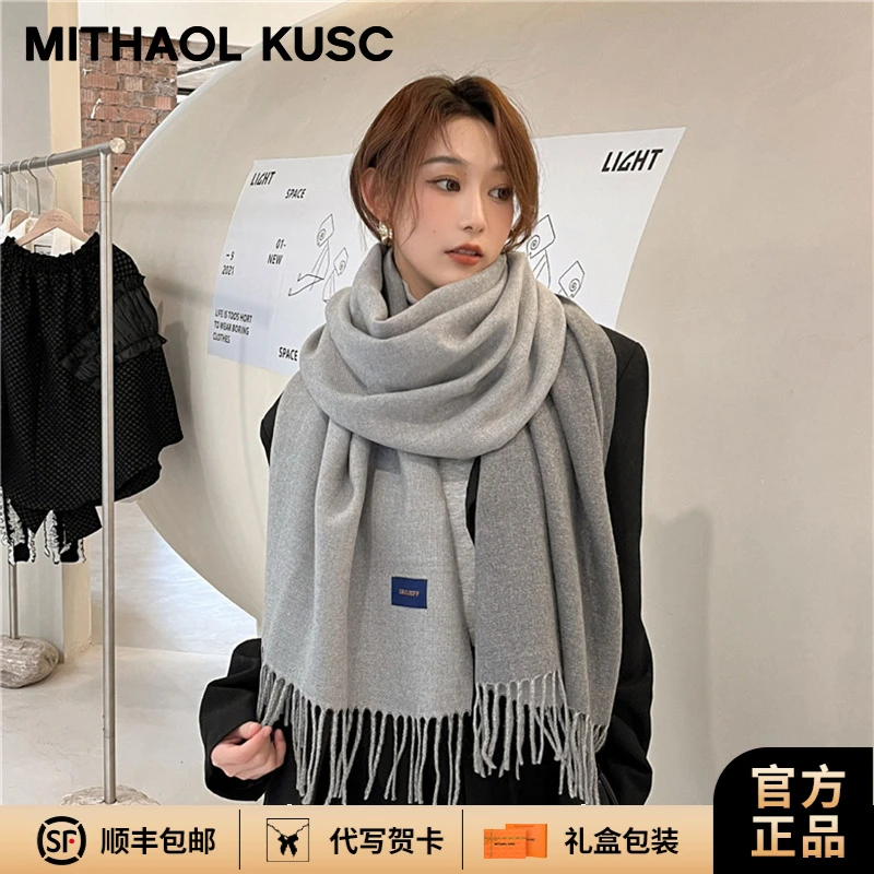 【MITHAOL KUSC官方正品】冬季披肩围巾女款2024新款围脖送女生礼物