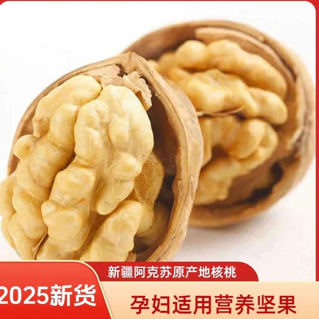 新疆特产手剥纸皮核桃即食颗颗入味原生态坚果零食