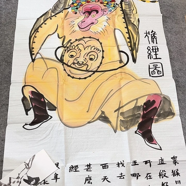 年画年华年画年画