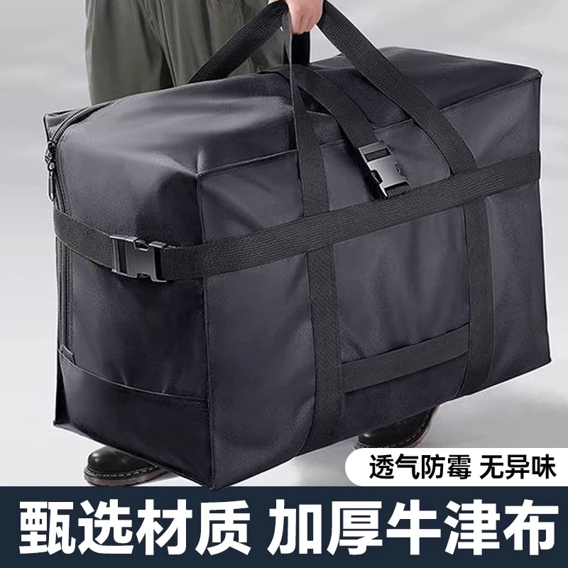 加厚牛津布收纳袋大容量搬家打包袋装衣服衣物被子整理托运行李包