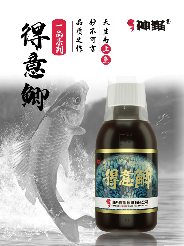山西神聚新品 得意鲫 鲫鱼饵料添加剂