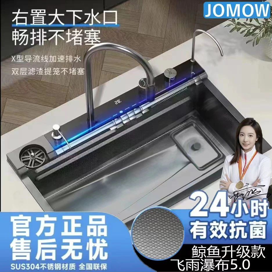 JOMOW九牧王智能恒温升级款数显多功能5.0加厚304集渣网水槽