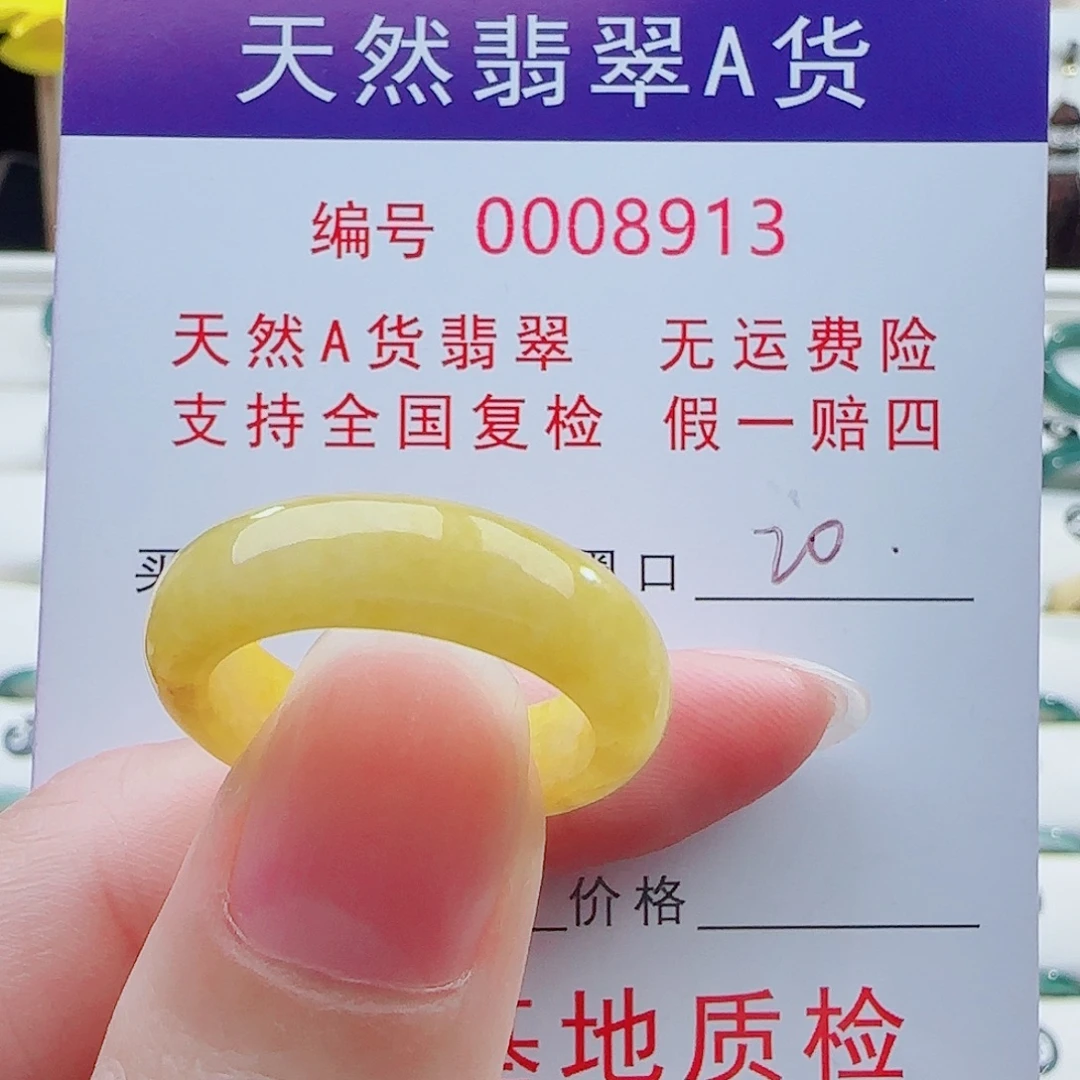 翡翠未镶嵌戒指翡翠