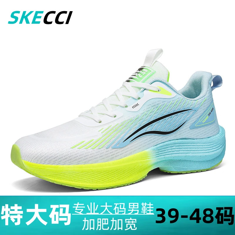减震专业特大码碳板男鞋48加肥加宽47网面情侣训练运动跑步男鞋46