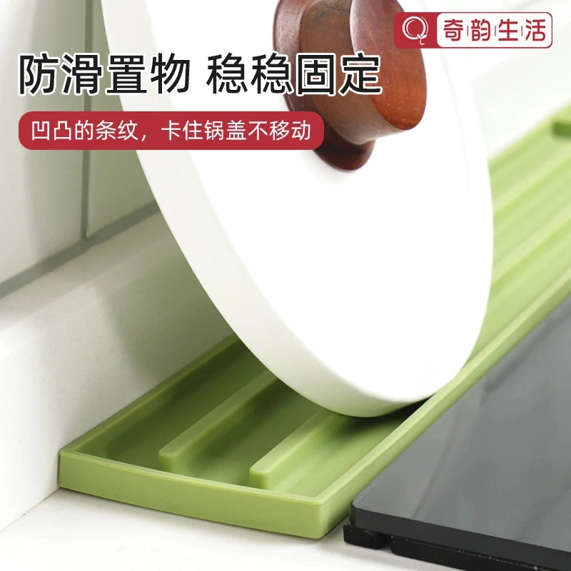 窄缝锅盖收纳垫家用厨房多功能台面放置垫防滑沥水灶台锅铲收纳垫