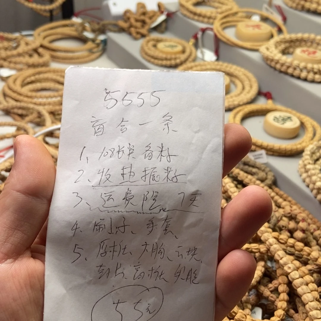 柏香籽/百香籽手串