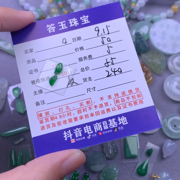 颈饰未镶嵌翡翠o