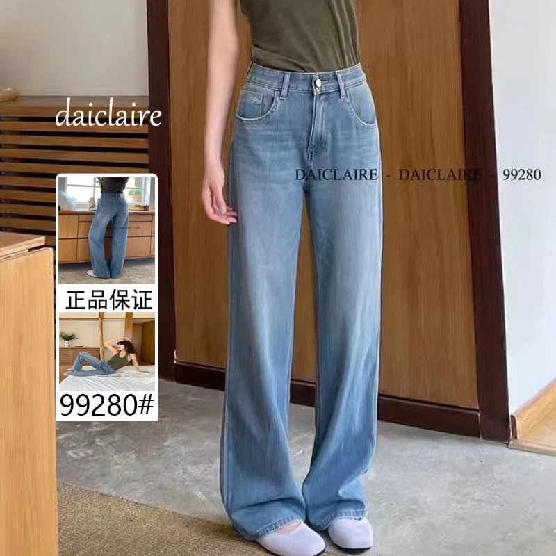2025夏款代嘉儿99280直筒牛仔裤女阔腿裤高腰弹力窄版拖地裤