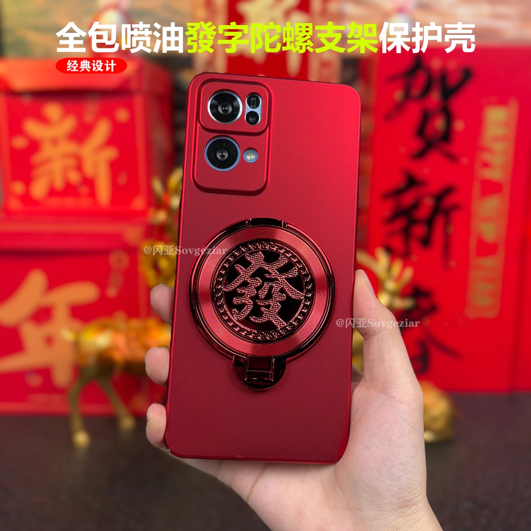 【发字支架+全包防摔】适用于OPPO Reno7 Pro新年款手机壳解压陀螺