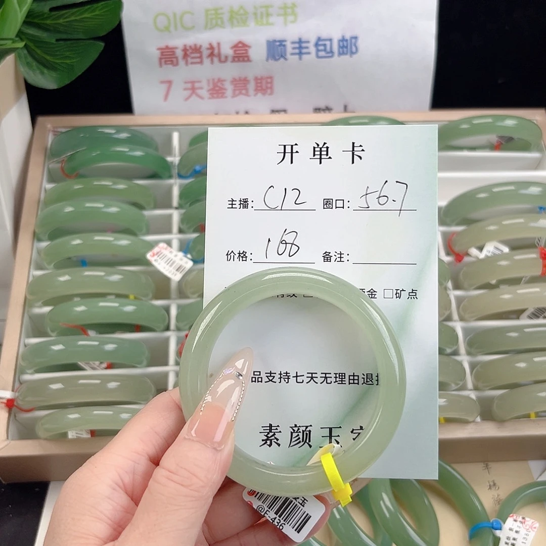东陵石未镶嵌手镯