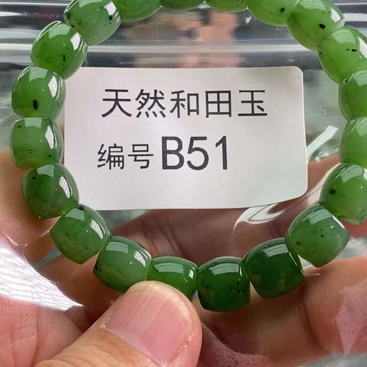 手链未镶嵌和田玉