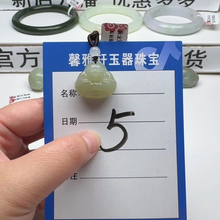 和田玉未镶嵌吊坠(赠链)