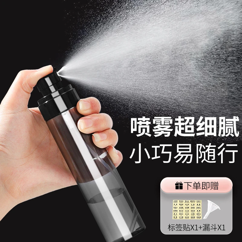 小喷壶带标识旅行喷雾分装瓶子便携化妆品补水超细喷雾瓶雾化喷瓶