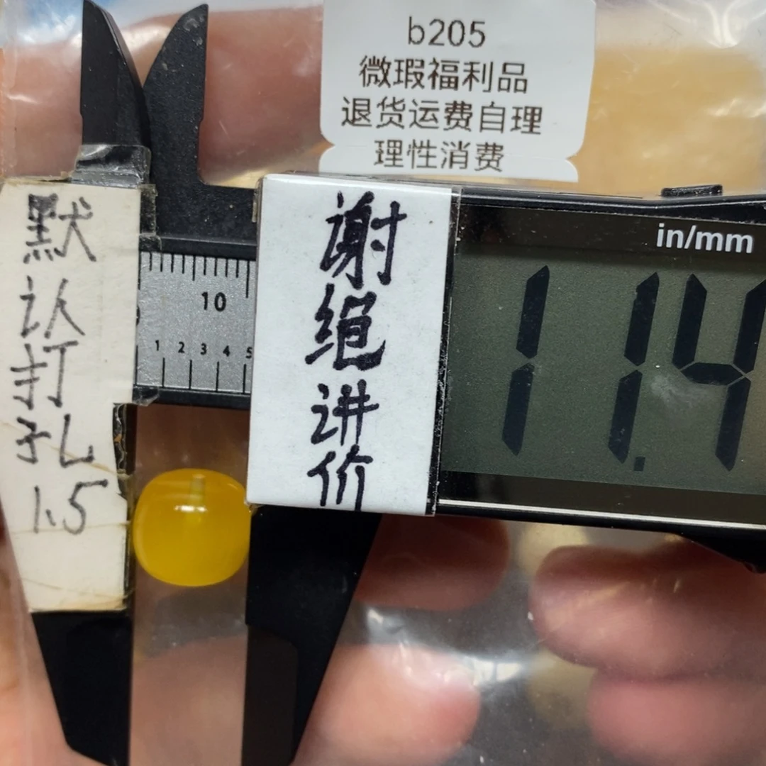 炫***.蜜蜡未镶嵌裸石微瑕
