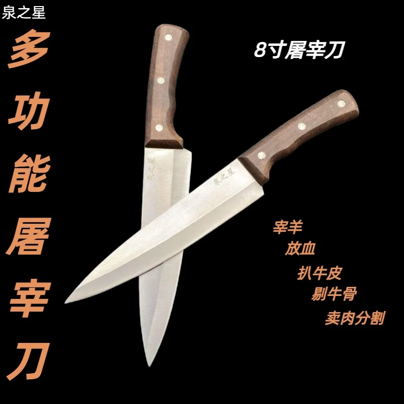 泉之星高硬度多功能屠宰刀分割刀剔骨刀扒皮刀卖肉刀屠宰场剥皮刀