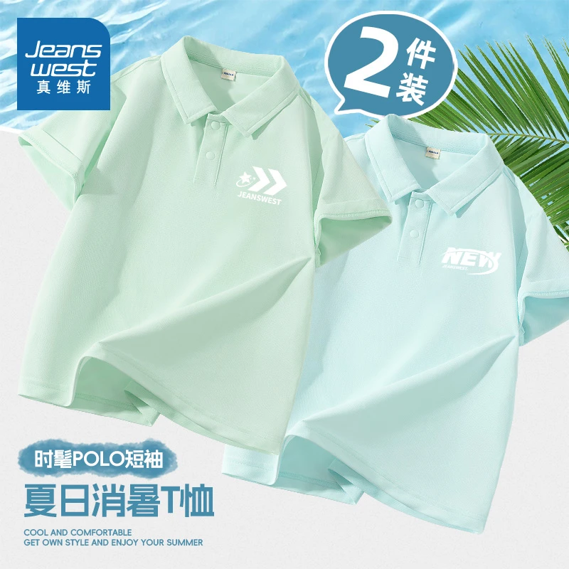 真维斯童装男童短袖夏季冰丝上衣男孩洋气时髦Polo衫儿童速干t恤