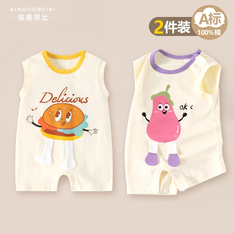 2件装 婴儿衣服夏季纯棉薄款无袖背心新生儿连体衣宝宝爬服哈衣装
