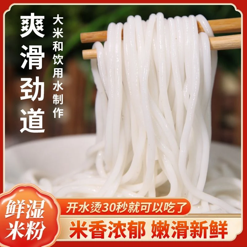 贵州半湿米粉 安顺正宗新鲜半干水粉米线 牛羊肉专用速食桂朝米粉