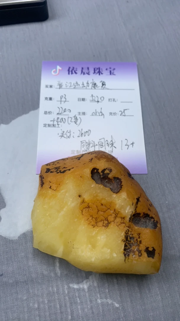 天然琥珀蜜蜡原石定制y