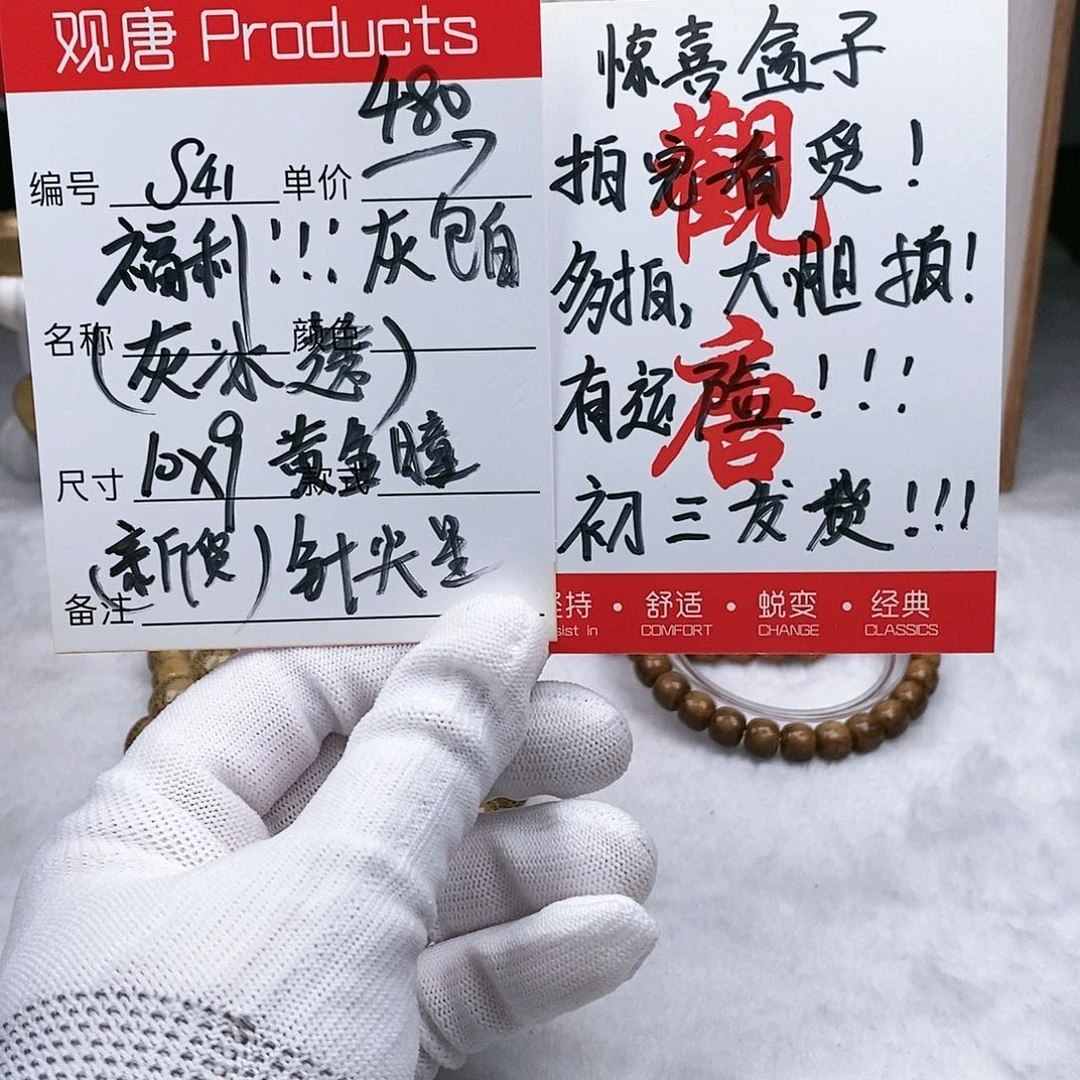 星月菩提手串观唐星月菩提s41