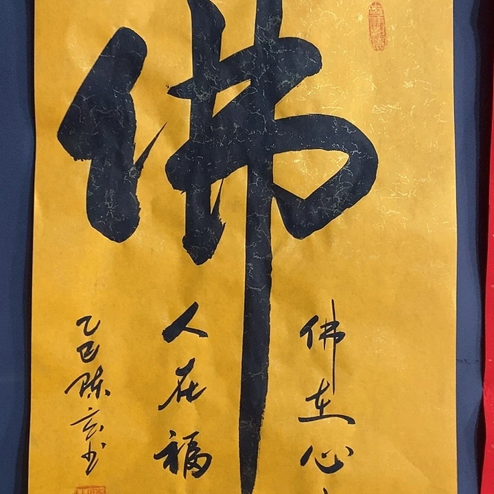 书法手写手绘作品