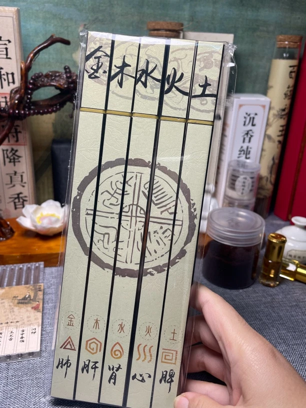 五方真气香合香套装