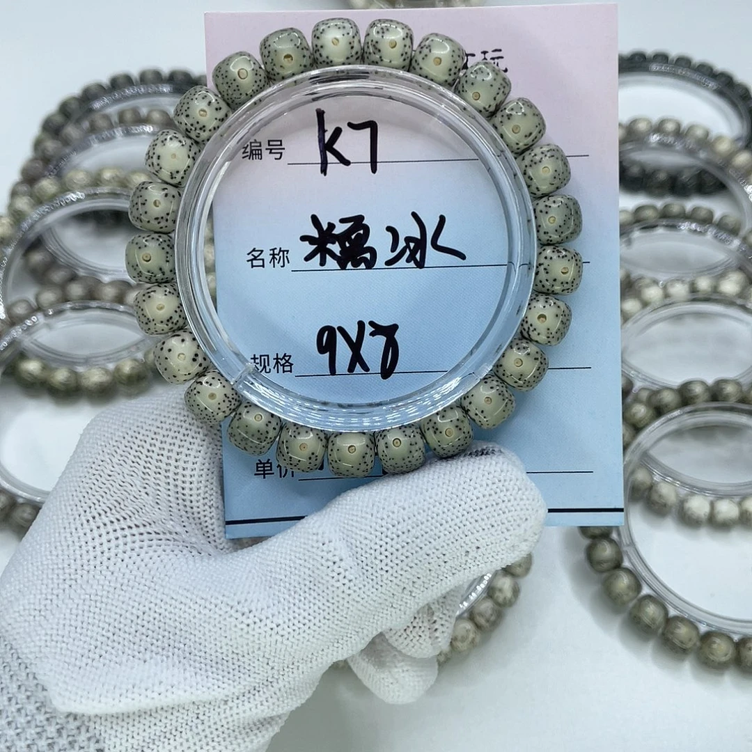 手串星月菩提7糯冰