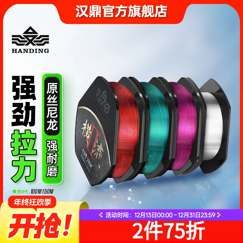 汉鼎横流鱼线主线子线钓鱼线150米超强拉力路亚线台钓线正品尼龙
