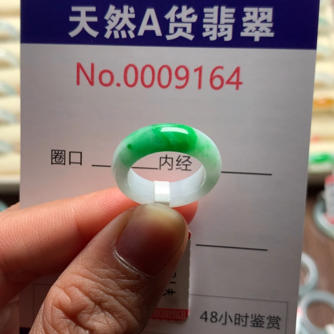 翡翠未镶嵌戒指6圈口