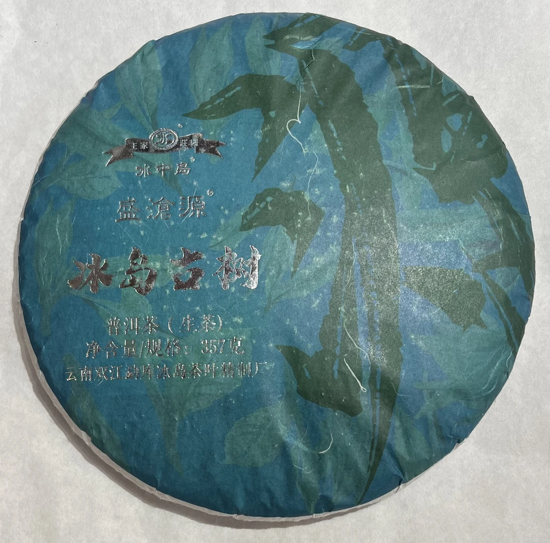 知味  2024冰岛古树茶 临时改价通用链接以实际为准