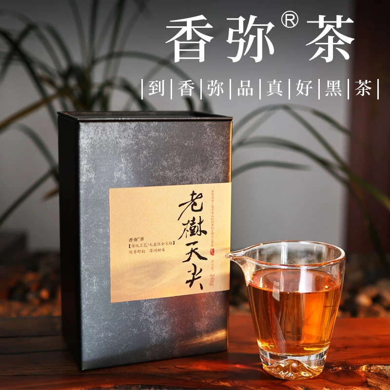 9年陈老树天尖 湖南安化黑茶仙缸洞荒野老树天尖细料 米汤感糯甜