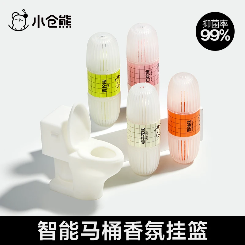 小仓熊马桶清洁挂篮洁厕宝家用除味芳香剂抑菌香氛留香持久除臭