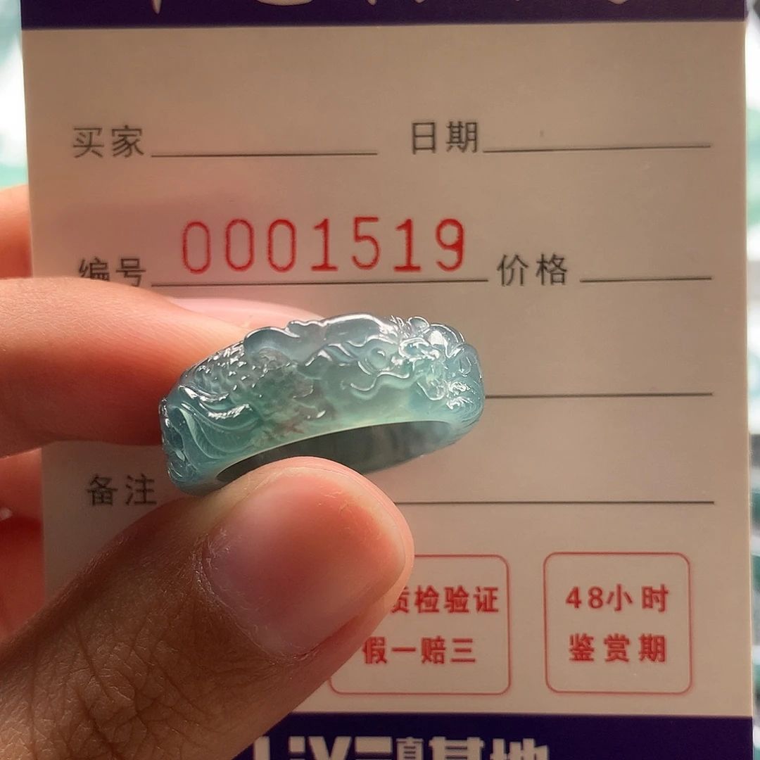 独***翔翡翠未镶嵌戒指翡翠
