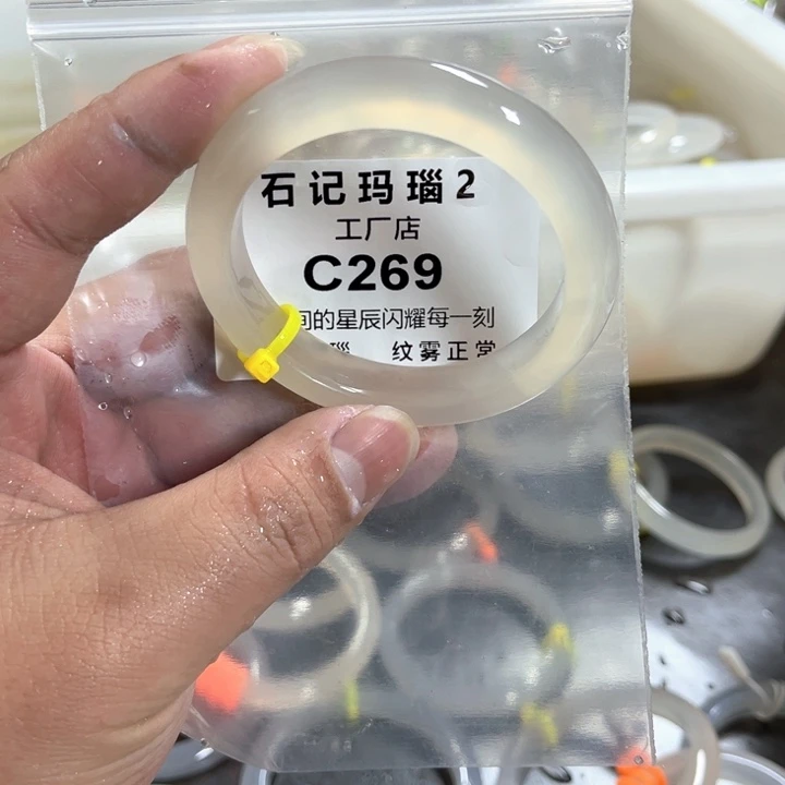 玛瑙/玉髓手镯未镶嵌54