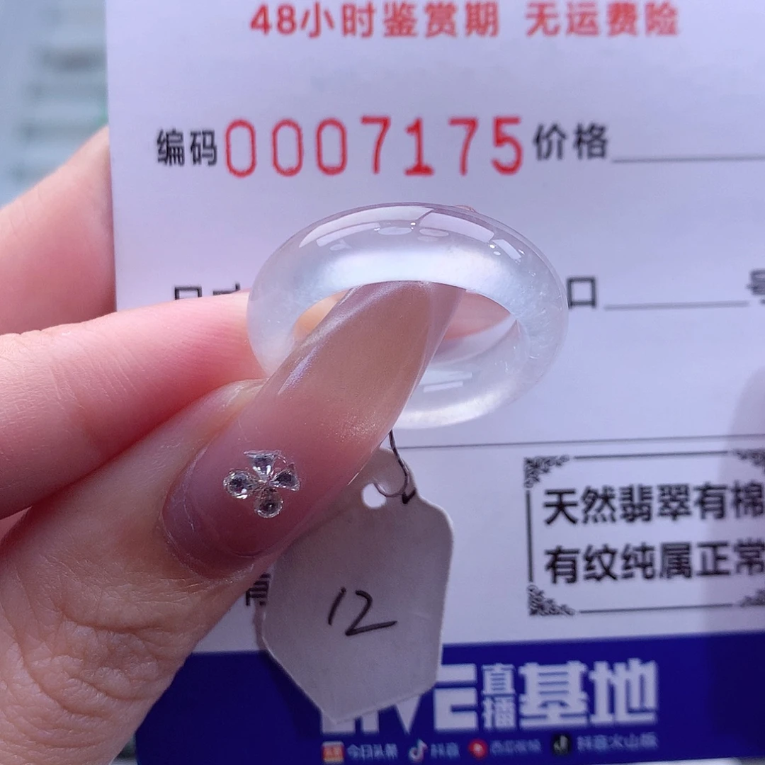 翡翠未镶嵌戒指天然