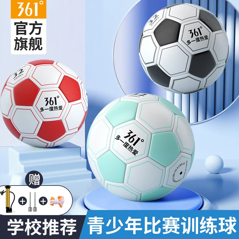 361正品足球小学生专用儿童幼儿园4-5号成人世界杯初中生中考试