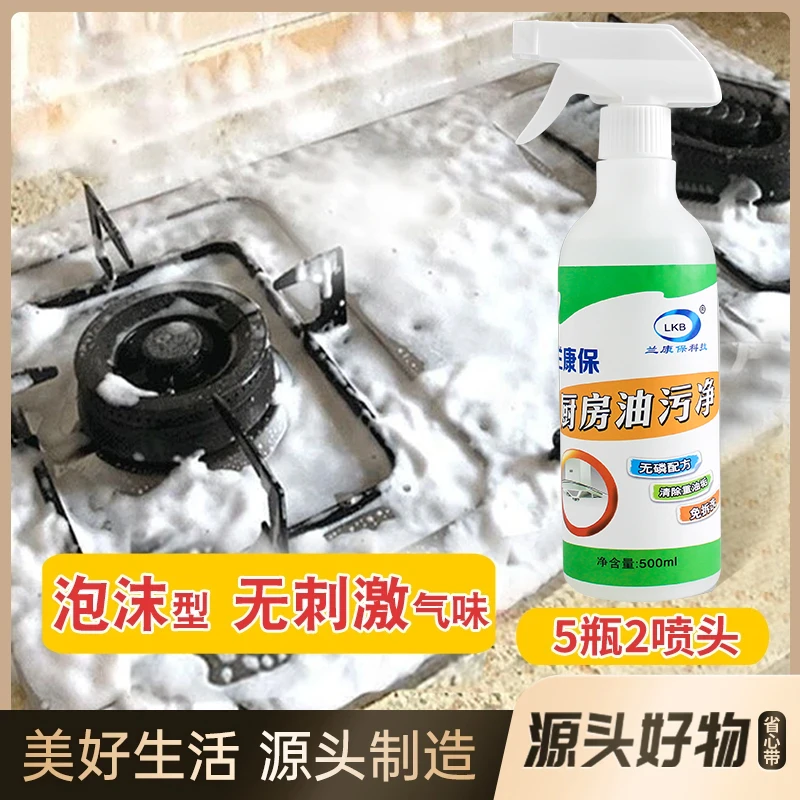 买三到手5瓶油污清洁剂重油污清洗除油油污净家政去污清洗剂去油