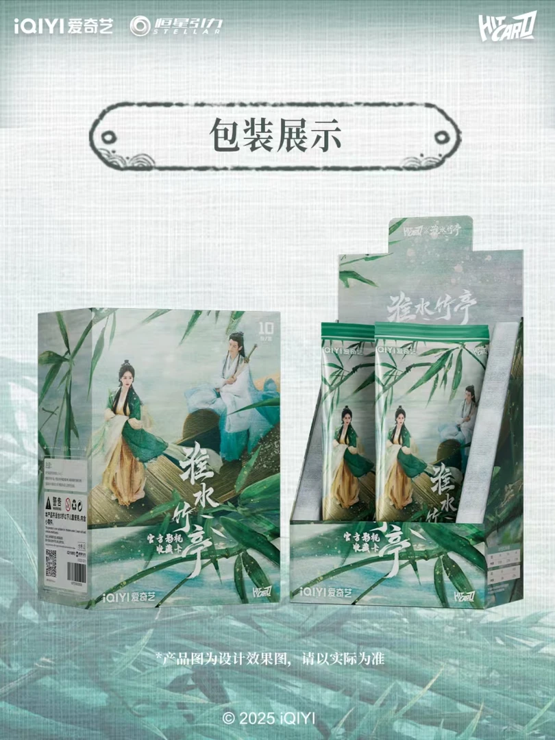 【对对碰】Hitcard《淮水竹亭》官方影视收藏卡牌盲盒