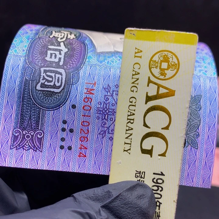欢迎来到藏家单张90100尾4