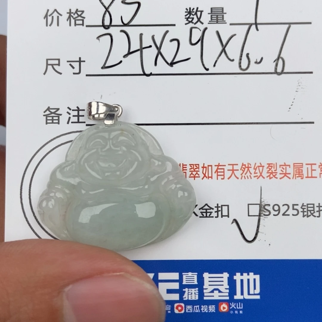 翡翠颈饰未镶嵌吊坠