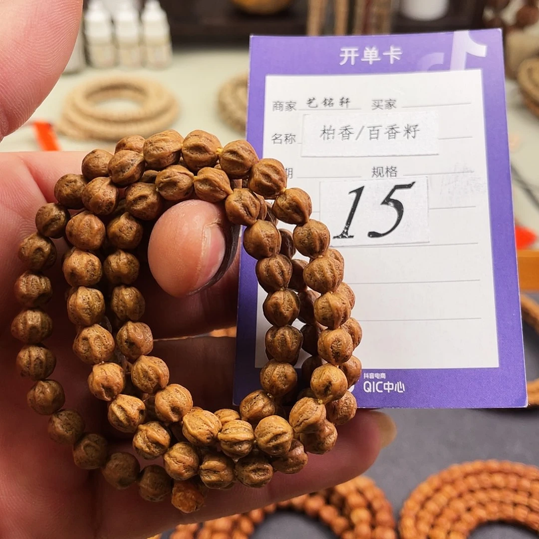 柏香籽/百香籽吊坠7m➕原桩莲花 不退不换