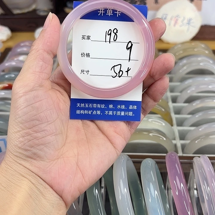 手镯玛瑙/玉髓未镶嵌198