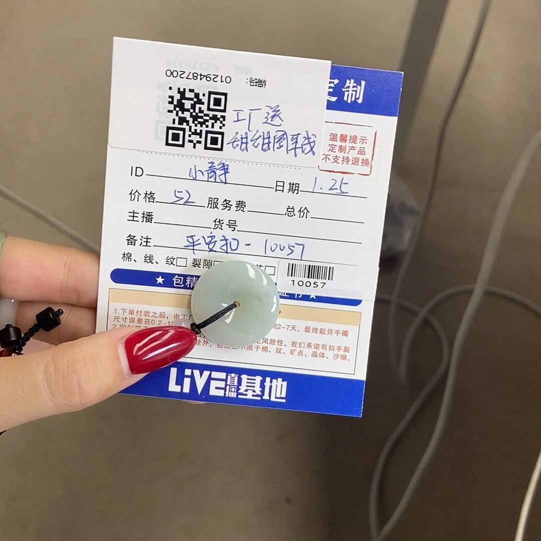 翡翠颈饰未镶嵌平安扣